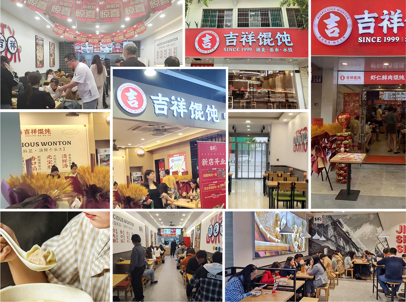 馄饨店加盟门店展示